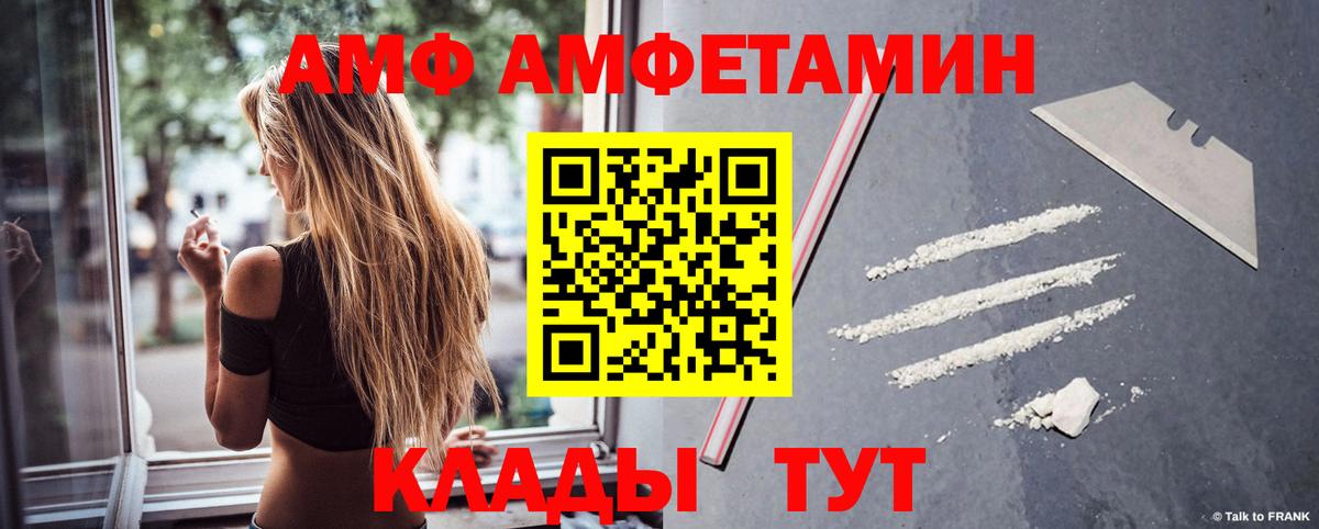 АМФЕТАМИН 97% Брянск