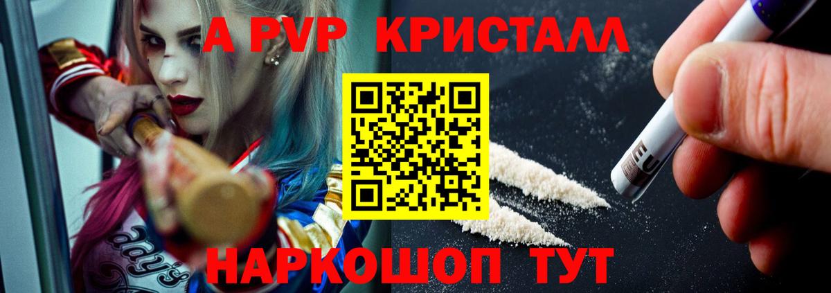 APVP мука  Alfa_PVP крисы CK  Брянск  А ПВП  Вход с VPN 