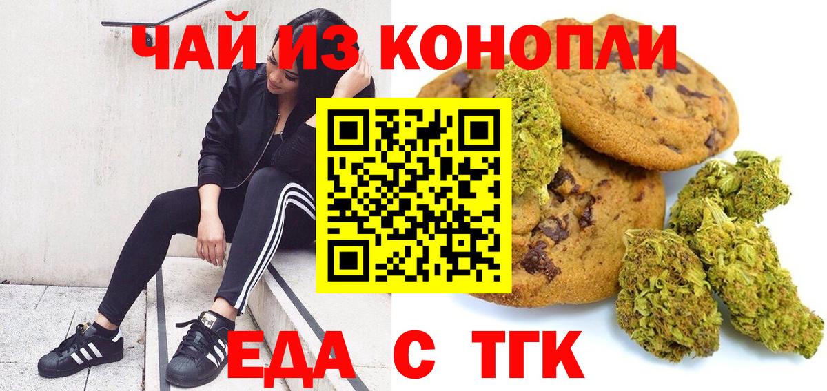 Canna-Cookies конопля  Вход с VPN  Брянск 