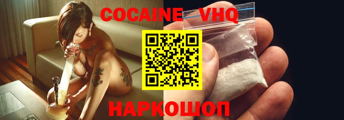 КОКАИН 98% Брянск