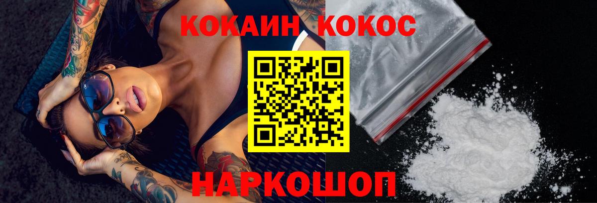 Брянск  КОКАИН 97%  COCAIN Боливия  Вход с VPN 