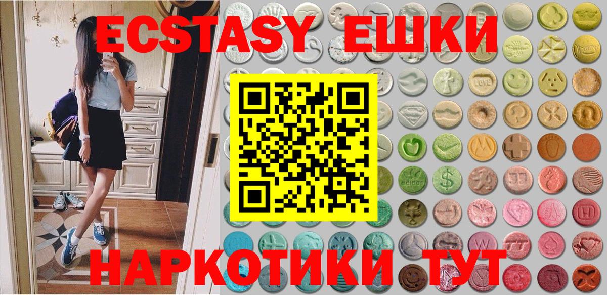 Брянск  ЭКСТАЗИ  Экстази 250 мг  Вход с VPN  Ecstasy таблы 