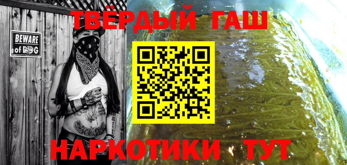 Гашиш  ГАШИШ AMNESIA HAZE  Брянск  Вход с VPN  ГАШ 40% ТГК 