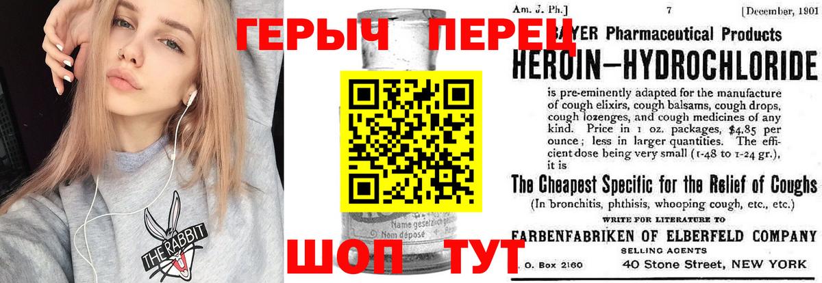 ГЕРОИН герыч Брянск