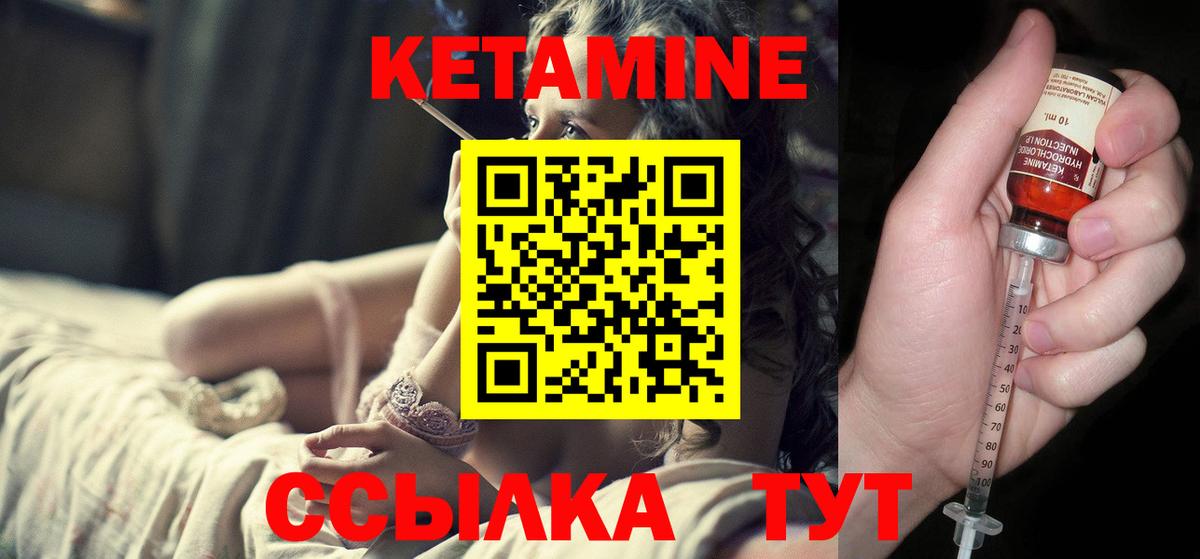 КЕТАМИН ketamine  KRAKEN сайт  Брянск  Вход с VPN 