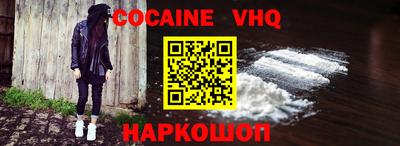 мефедрон VHQ Балахна