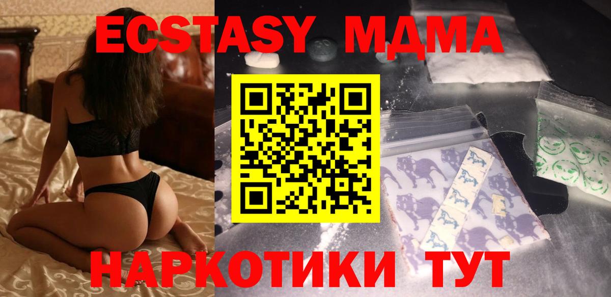 МДМА молли  Вход с VPN  Брянск  MDMA Molly 