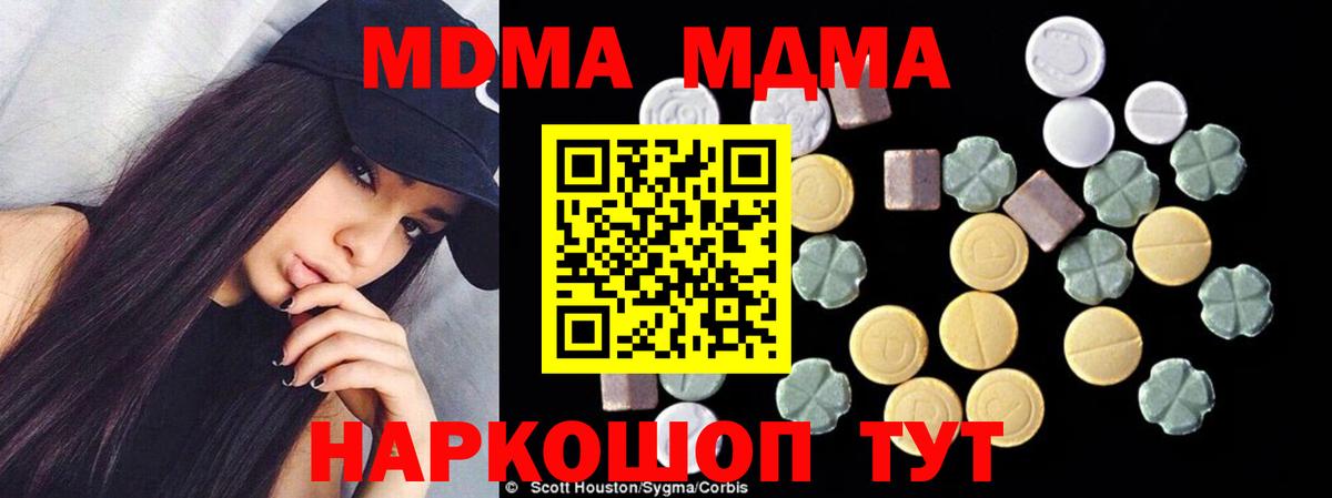 МДМА молли Брянск