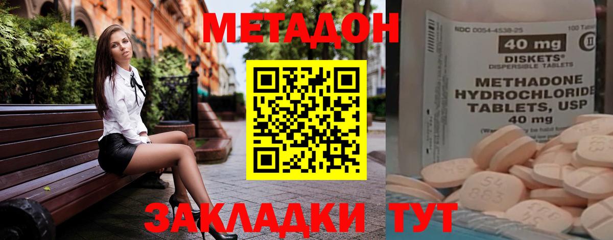 OMG как зайти  Метадон VHQ  Вход с VPN  Брянск  МЕТАДОН methadone 