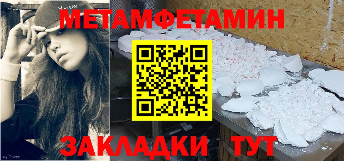 Брянск  Метамфетамин витя  Вход с VPN  Метамфетамин витя 