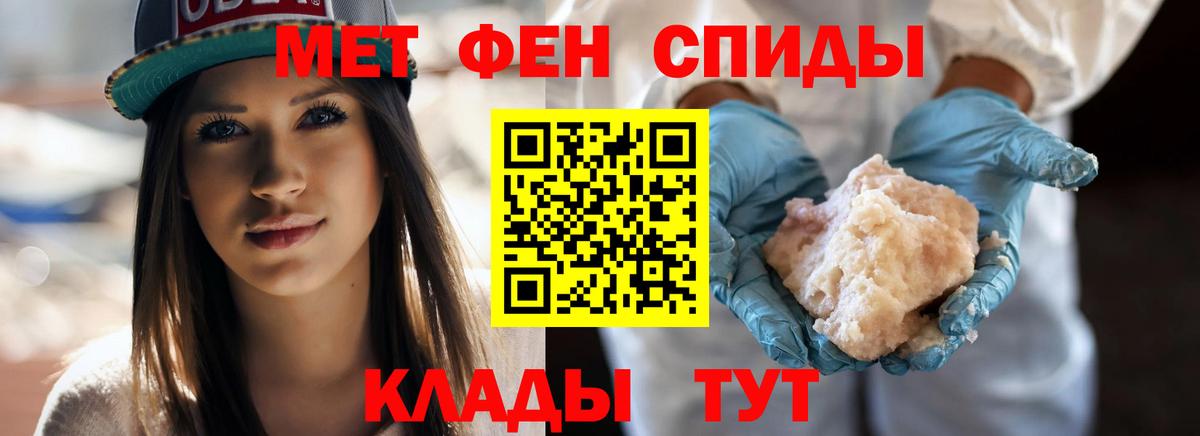 МЕТАМФЕТАМИН Декстрометамфетамин 99.9% Брянск