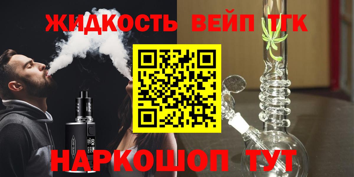 где купить наркотик  MEGA рабочий сайт  Вход с VPN  Брянск  ТГК жижа 