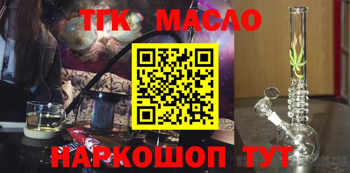 Дистиллят ТГК вейп Брянск
